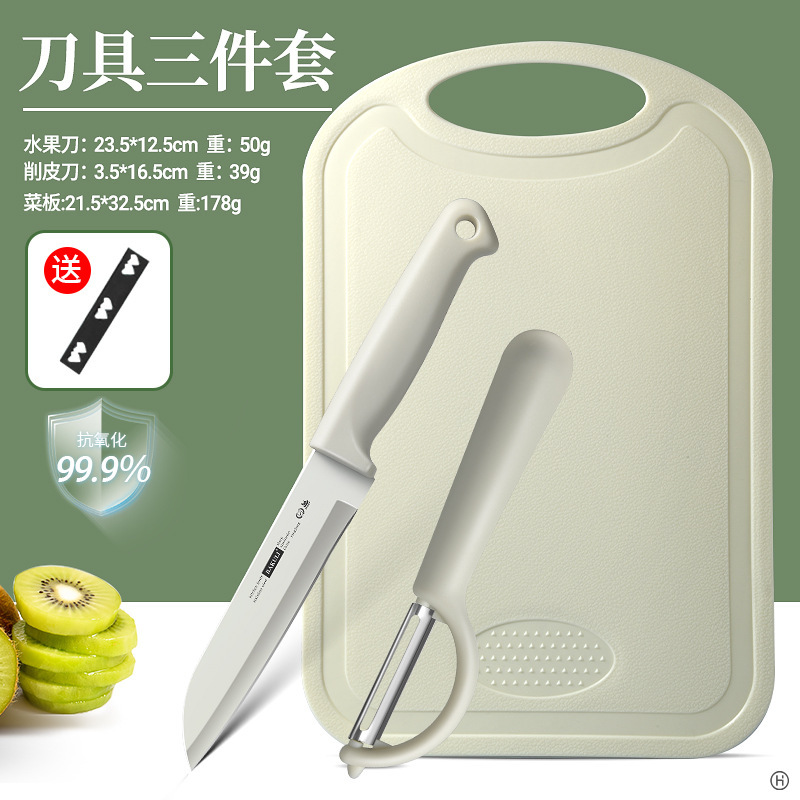 新しいフルーツナイフ家庭用ポータブルまな板ナイフセットベビーフードサプリメントまな板3点セット寮生用|undefined