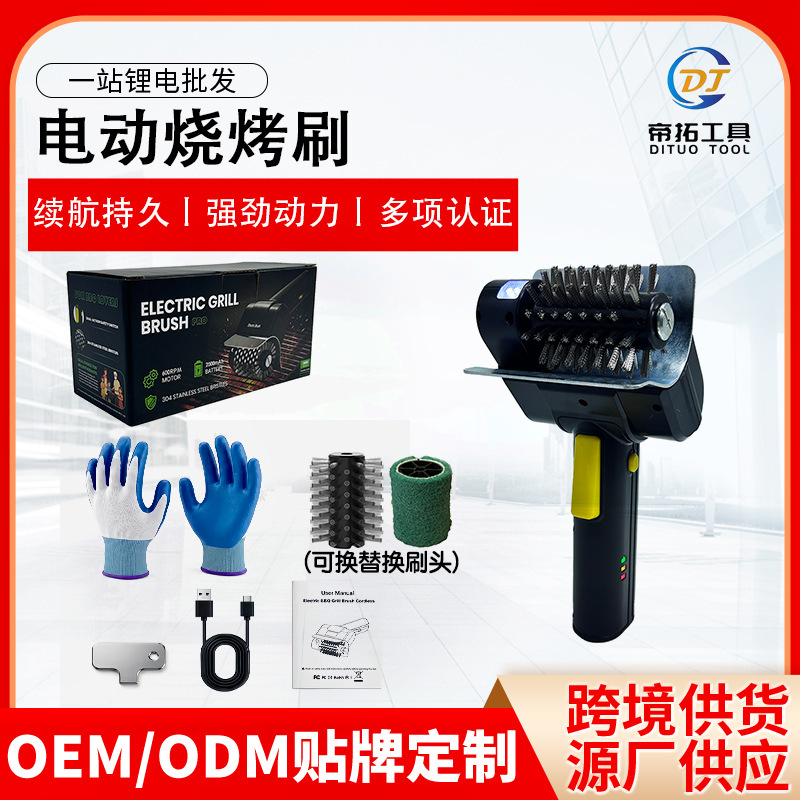 Cross-Border Lithium Battery Electric Barbecue Brush, Suitable for Barbecue Grill Cleaning, Multifunctional Tool