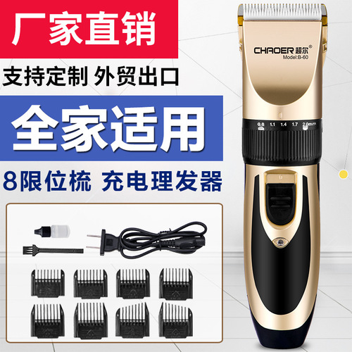 Chaoer adult baby children's shaver rechargeable professional electric clipper electric hair clipper ceramic hair clipper hair clipper