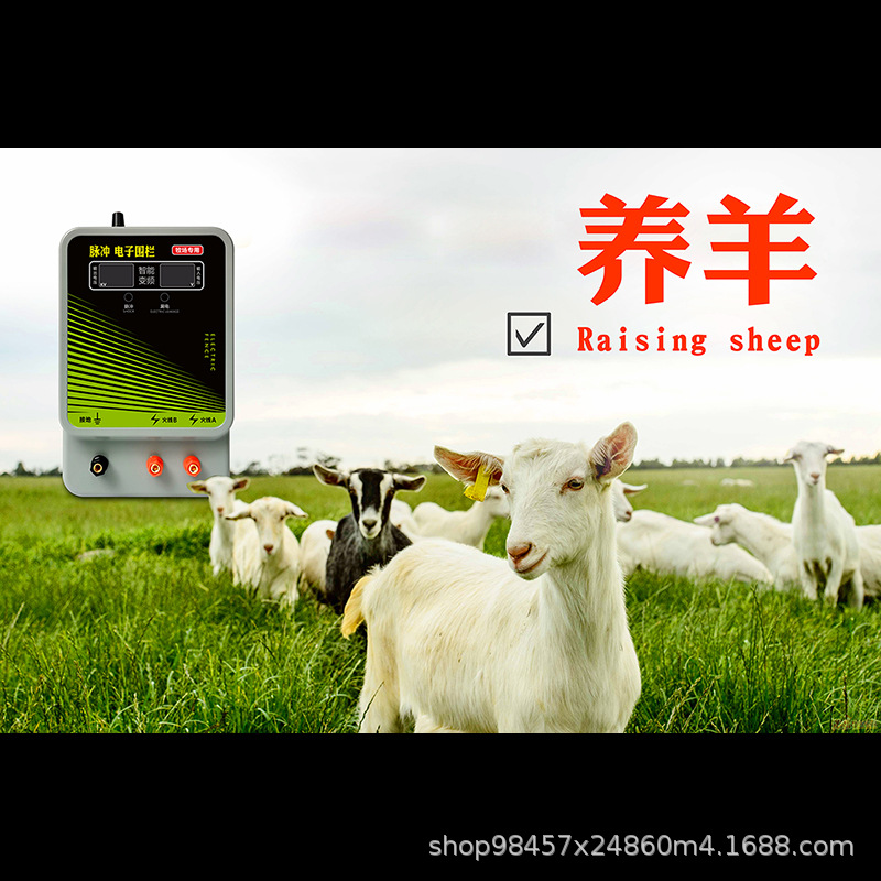 Rancho pulso valla electrónica Ajuste de voltaje inteligente pantalla doble pantalla cría de ganado de alta tensión de protección red valla host
