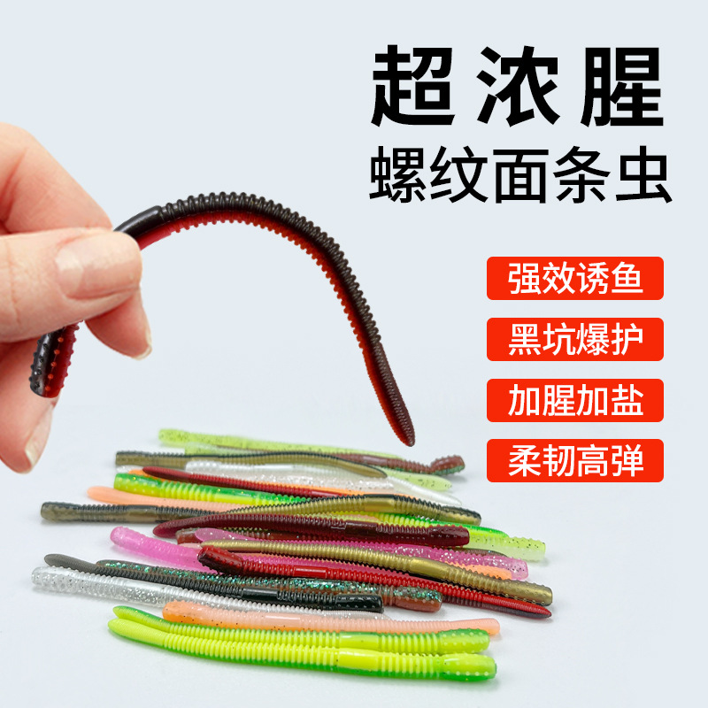 Luya Noodle Worm 연약한 미끼 블랙 피트 센코 천천히 침수 된 부유물 떨어지는 무연 빵 벌레베이스 거꾸로 된 낚시 가짜 미끼