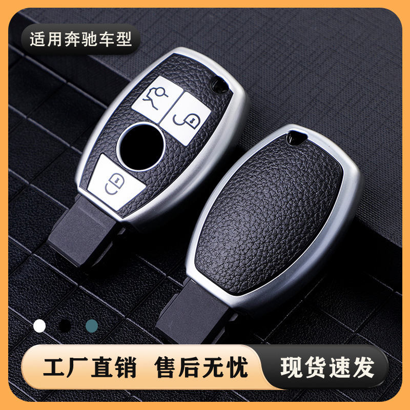 16-19 Mercedes-Benz GLC260L key set GLC-class special Mercedes-Benz GLC300L key case men's and women's high-grade buckle 16-19 Mercedes-Benz GLC260L key set GLC-class special Mercedes-Benz GLC300L key case men's and women's high-grade buckle