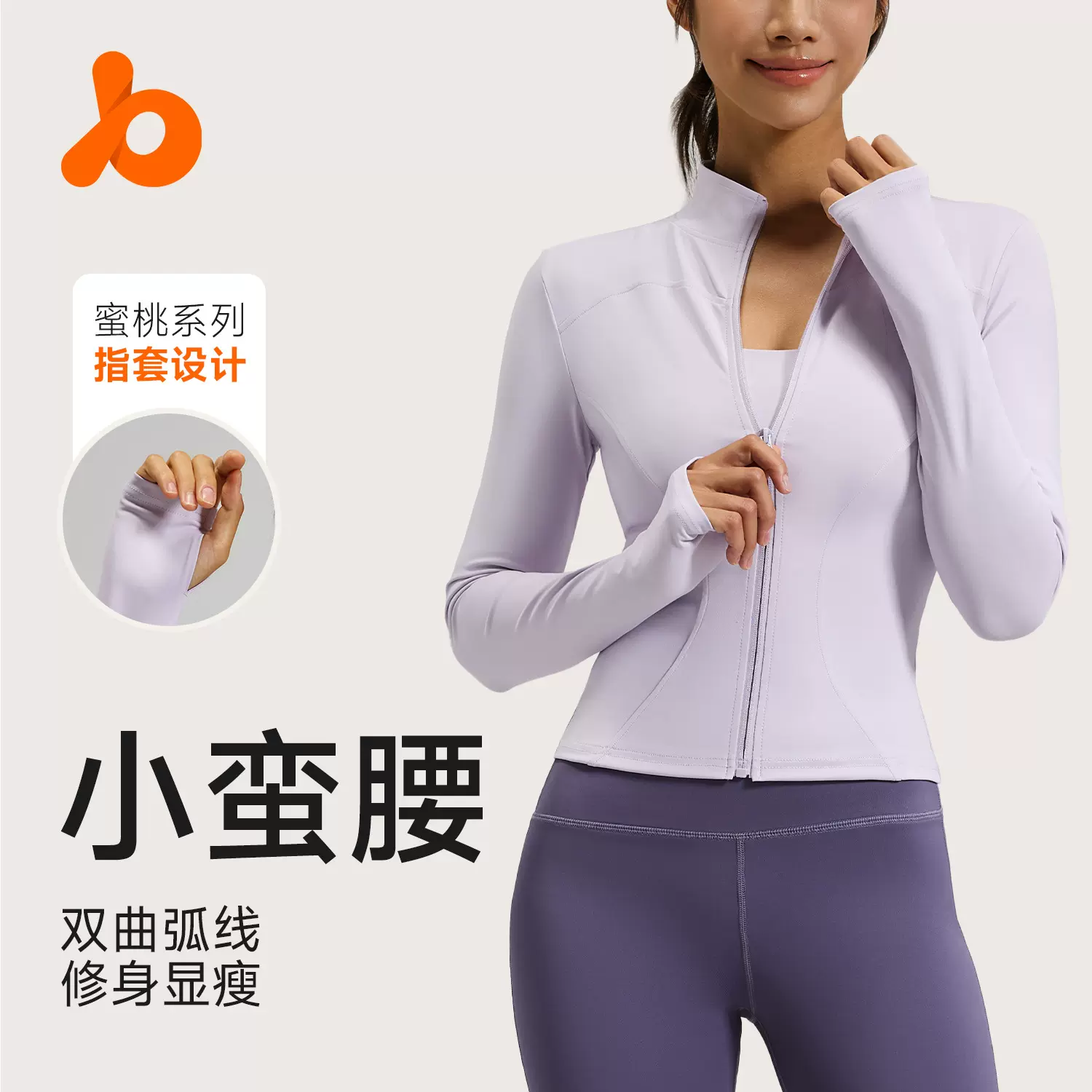 聚衣堂秋冬新款女长袖立领紧身显瘦健身跑步运动瑜伽外套