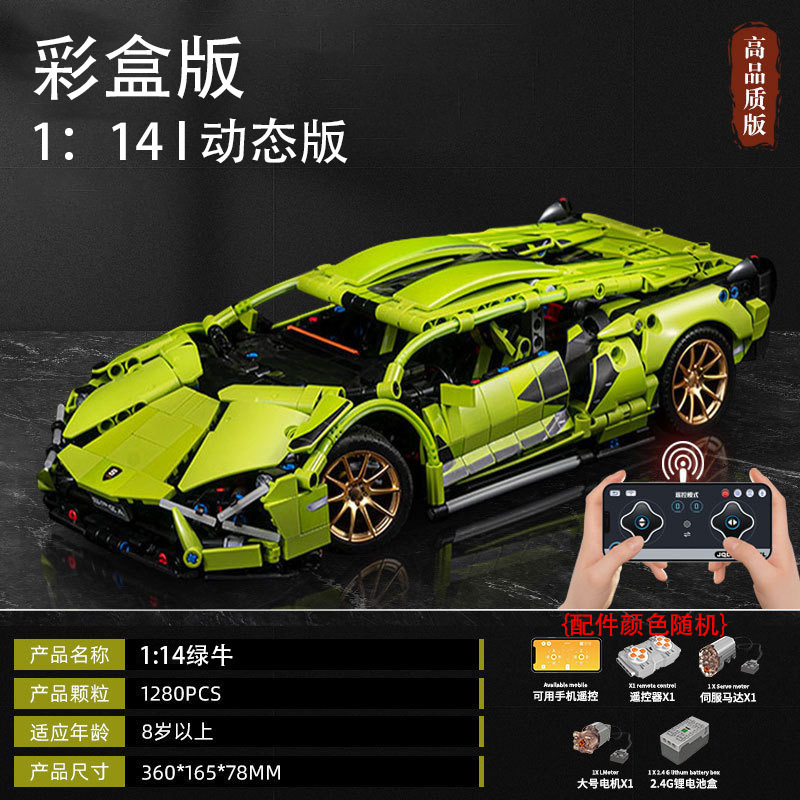 Compatible con lego galvanizado verde lambo tres mil años de coche deportivo Gini juguetes para niños modelo de coche de control remoto regalo de cumpleaños