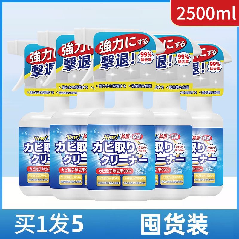 日本製壁カビ取り加工品、家庭用カビ取り・カビクリーナー、壁カビ防止スプレー、隙間|undefined