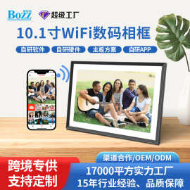 工厂智能Frameo触屏数码相框图片视频播放WiFi电子云相框相册跨境