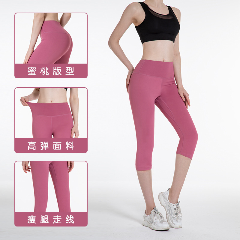 聚衣堂ハイウエストヨガパンツ レディース ピーチヒップアップ七分丈パンツ 欧米風クロスボーダーランニングスポーツタイツ|undefined