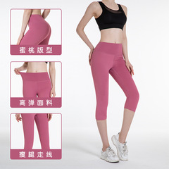 Juyitang high-waisted yoga pants for women, peach hip-lifting cropped pants, European and American cross-border quick-drying running sports tights