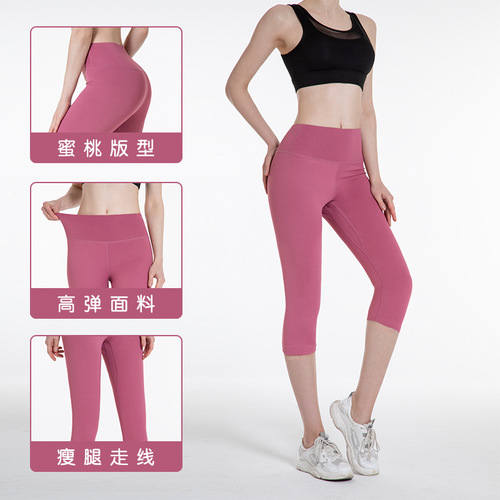 Juyitang high-waisted yoga pants for women, peach hip-lifting cropped pants, European and American cross-border quick-drying running sports tights