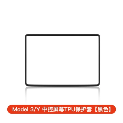 3/Y Central Control Navigation Screen | Other Automotive Interior Supplies - old-model-y3-central-control-screen-protective-cover-black-boxed-15inch