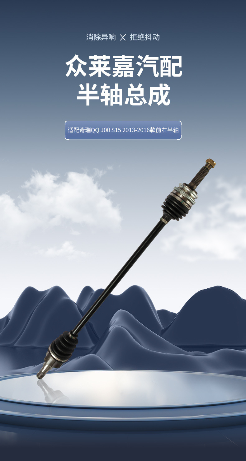 Compatible with Chery QQ J00 S15 2013-2016 models 1.0L 5MT front left half axle assembly with ball joint drive