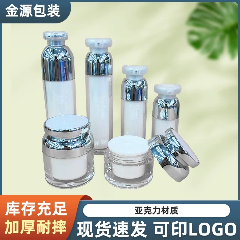 化妆品护肤分装瓶水乳 膏霜乳霜套装瓶 镜片亚克力面霜瓶厂家批发