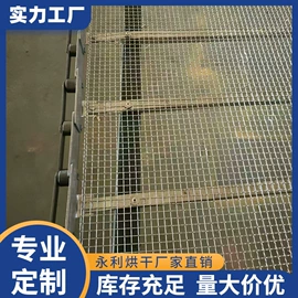 带式干燥设备;输送机;网带