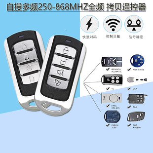 Self-search frequency full frequency 250-868MHZ multi-frequency copy remote control roller shutter garage door compatible Nice rolling code