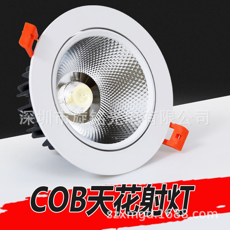 led嵌入cob筒灯射灯珠宝天花板孔COB高档展台展柜射灯7W12W18W20W