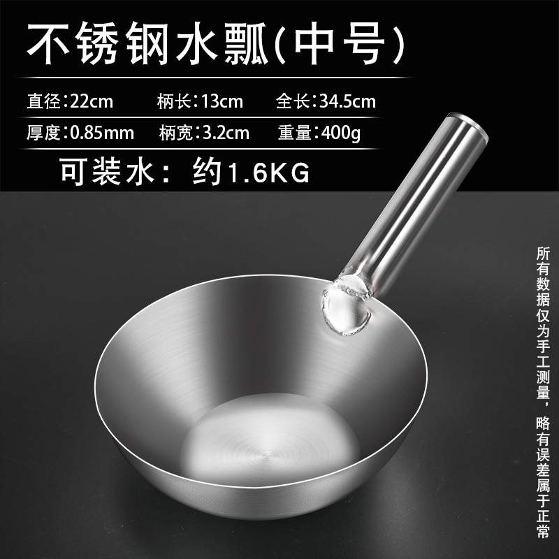 스테인리스 22cm [중형] 물국자