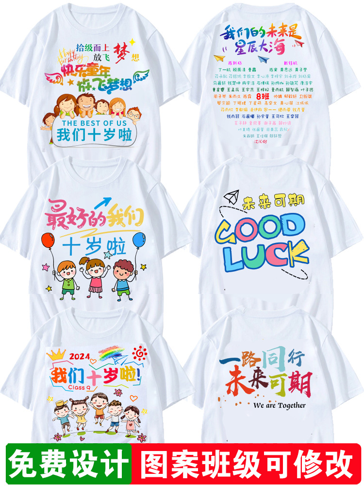 우리는 열 살이에요