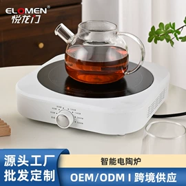 电陶炉;养生壶;电茶炉