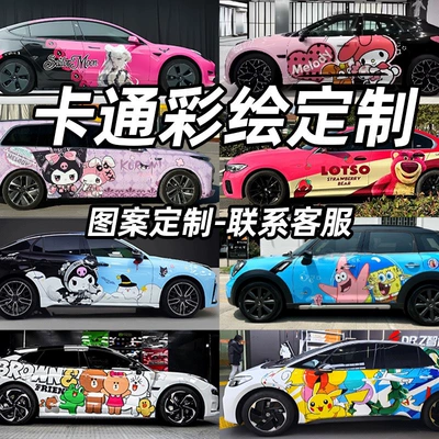 Auto Color Change Film – Car Color Change Film, Two-Dimensional