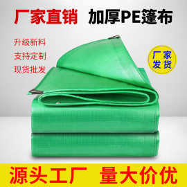 绿色pe布防水防雨防晒车用篷布双绿阻雨轻便易折叠雨布塑料遮阳布