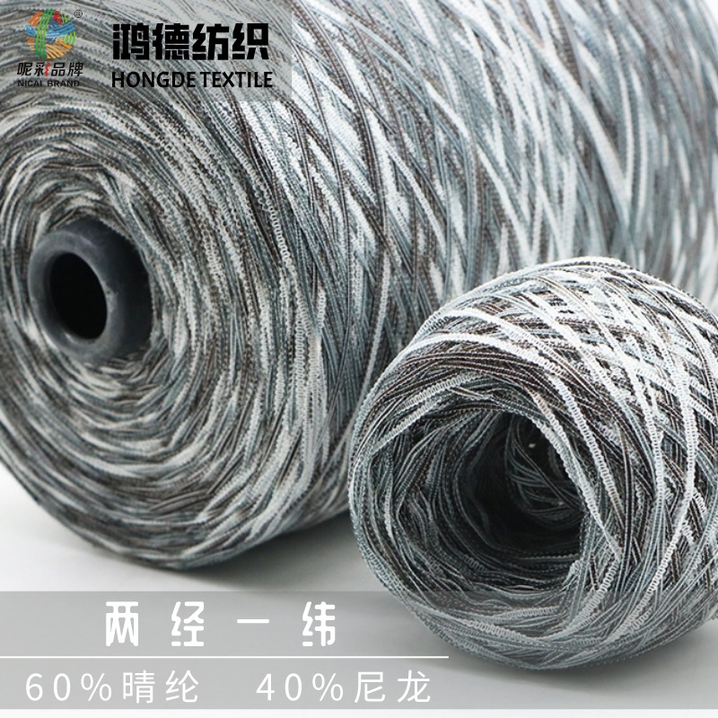 两经一纬7.6支特种纱线带子纱经纬带透气柔软扁带纱色纱现货