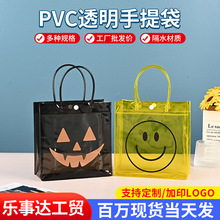 网红透明手提袋礼品袋伴手袋万圣节糖果包装袋可印高级感礼品袋子