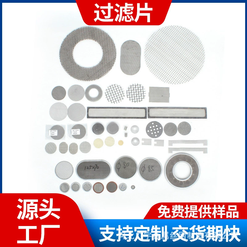 Круглая коробка прижигания фильтр 304 металлический фильтр из нержавеющей стали алмаз отверстие фильтра производителя на складе