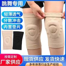 舞蹈护膝男女通用运动跑步跳绳关节保护套篮球膝盖装备批发护具