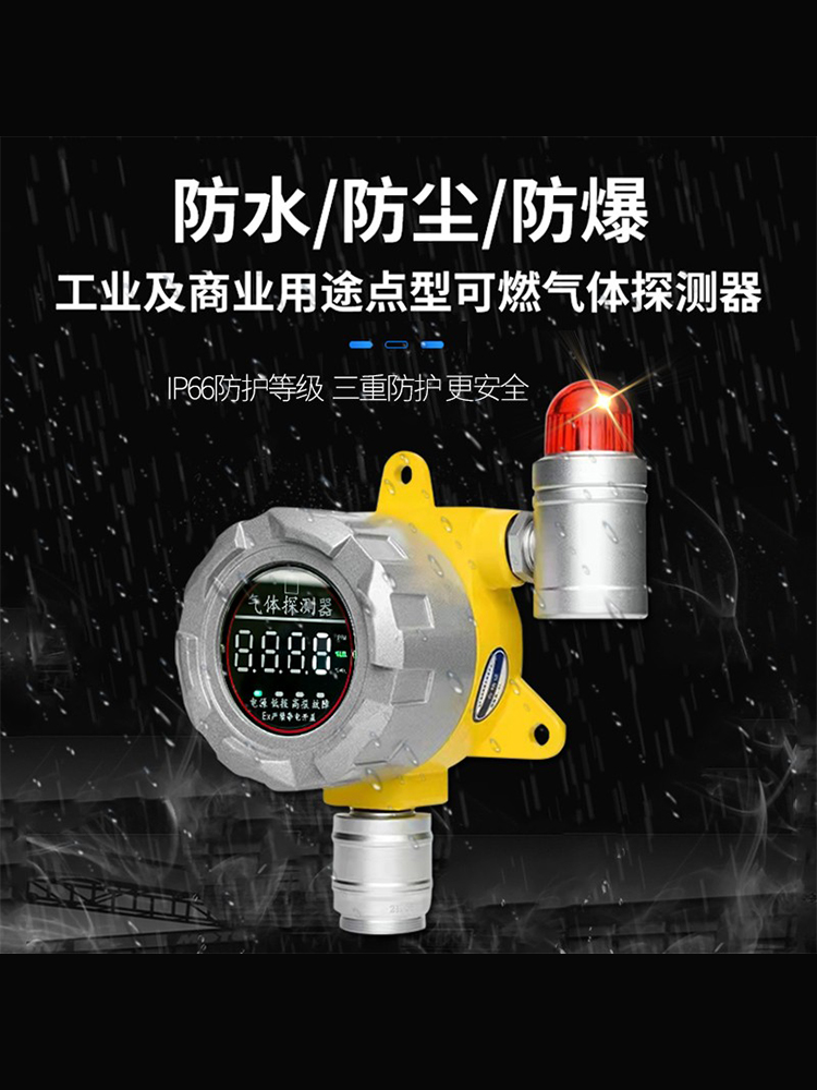 Combustible gas liquefied gas natural gas wireless detection alarm commercial oxygen gas device gas detector