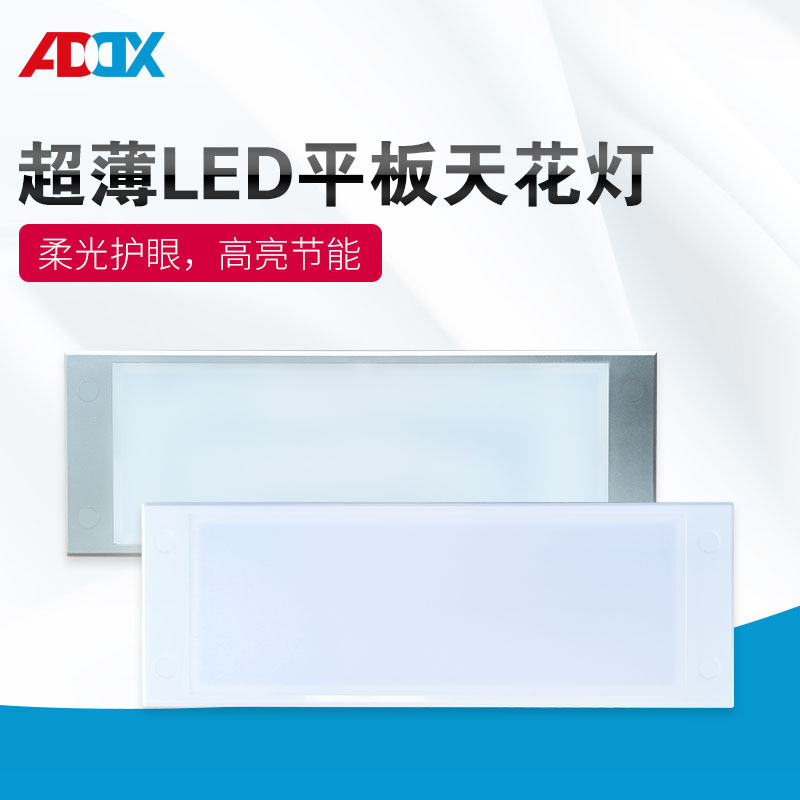 DC12V24V房车通用LED灯平板天花灯厨卫低压照明天花顶灯游艇