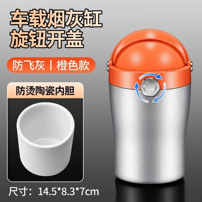 New model car ashtray with ceramic liner, fireproof, automatic pop-up lid, LED, detachable, suitable for car use, available for dropshipping (Car ashtray) - rotating-lid-emma-orange-large-capacity-ceramic-inner-pot