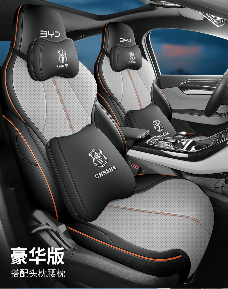 New car set BYD destroyer 05 full leather car seat cushion four seasons universal seat cover car cushion