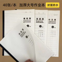 卸売B5透明PPノート、罫線ノート、作文方眼ノート、英語両面書き込み可能、防水表紙付き練習帳