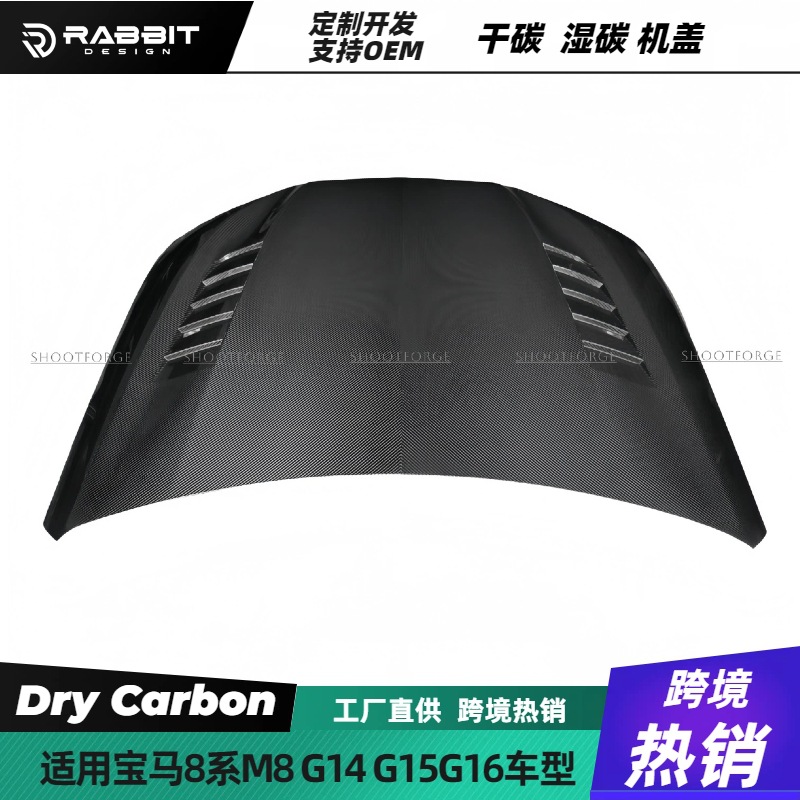 BMW For BMW 8 Series M8 Modified Open Hole Dry Carbon Fiber Hood G14G15G16 Upgrade Hood Body Kit Spoiler (Big Surrounded) - wet-carbon