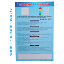 食品经营销售风险分级管理公示牌定制市场监督管理信息栏定做logo