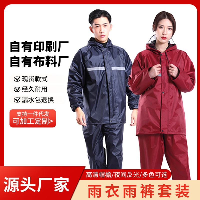 Split raincoat riding raincoat rain pants suit manufacturer full-body rainstorm electric car raincoat can be sent on behalf
