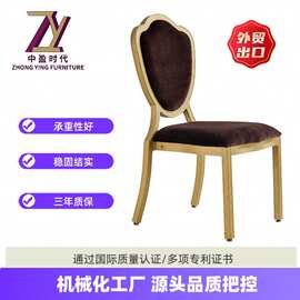 复古轻奢金色酒店宴会椅 布艺软包靠背餐厅休闲椅子 中盈时代高端