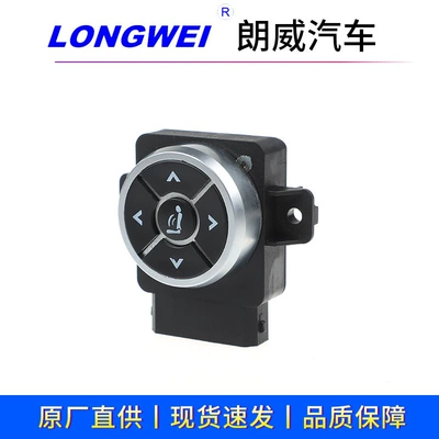 Car Restoration Switch Car Electric Switch Five-Way Waist Massage Support Switch Lumbar Support Adjustment Switch (Seats and accessories)
