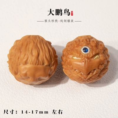 Inlay Accessories DIY Handmade, Zərgərlik ara hissələri - monkey-head-carving-dapeng-bird