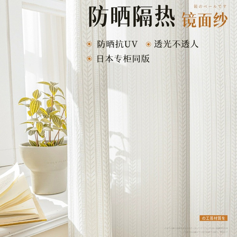 Espejo hilo espesado cortina de gasa nueva pantalla de la ventana blanca balcón transparente aislamiento térmico protector solar pantalla de la ventana de la Bahía sala de estar