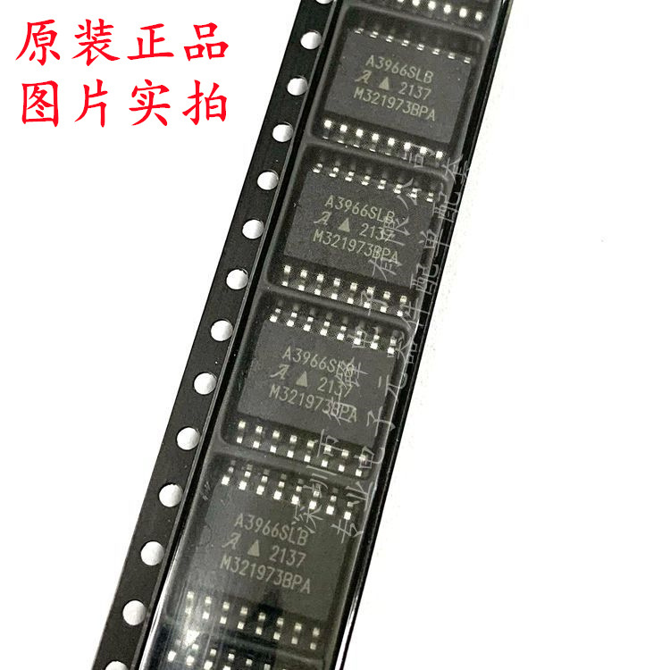 全新原装 A3966SLBTR-T A3966SLBT A3966 SOP16 步进电机驱动芯片