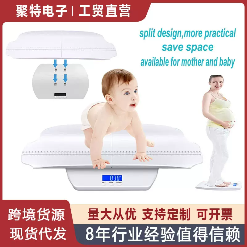 测幼崽宠物猫狗计重器家用 电子秤宝宝婴儿秤分离式身高体重秤