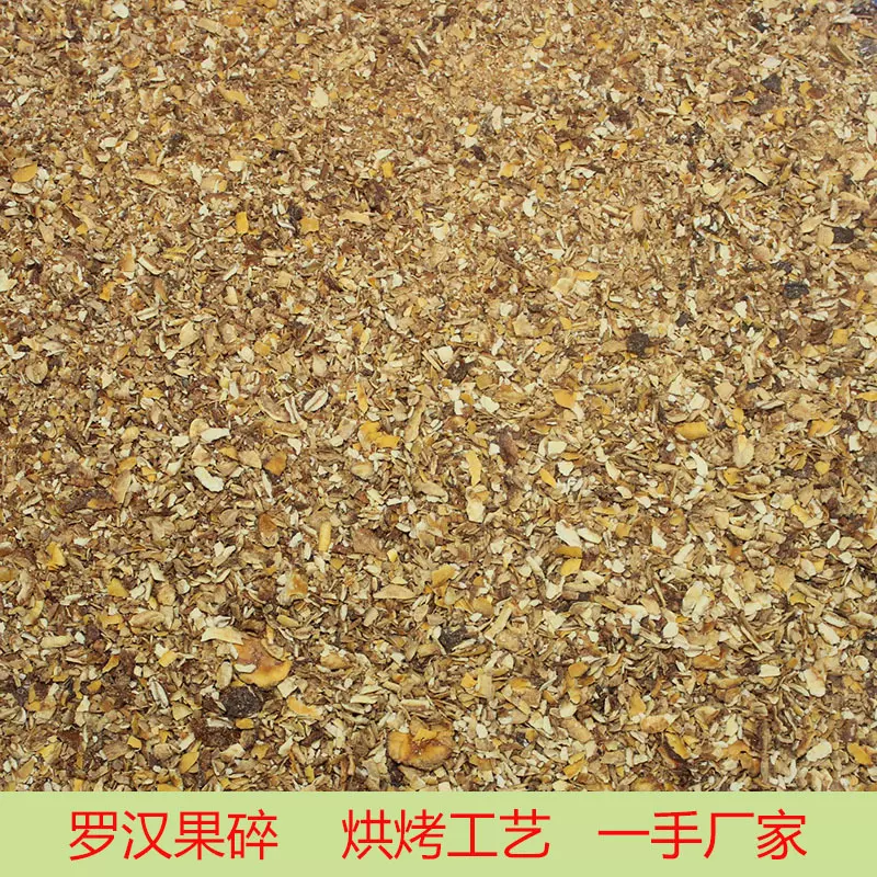 广西桂林罗汉果烘烤果仁果芯果碎 花茶奶茶药厂原料甜度好