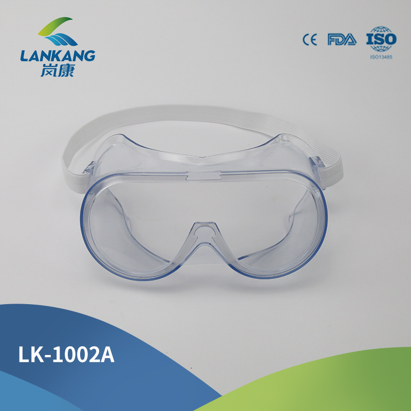 供应一次性隔离眼罩LK-1002A 透明隔离护目镜 全包围透明护目镜