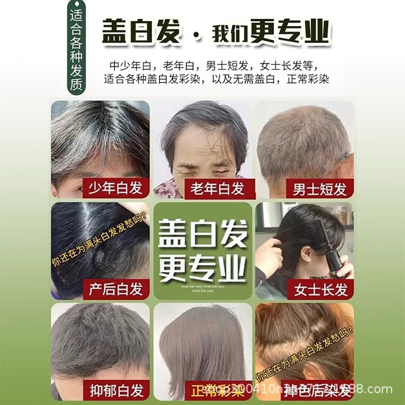 南京銅仁堂 ワンコームカラー染毛剤 家庭用植物エッセンシャルオイル染毛剤 家庭で髪を傷めることなく刺激のない染毛剤|undefined