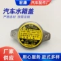 散热散热器水箱配件