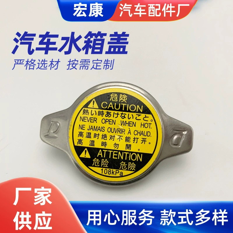 Универсальные аксессуары для крышек радиаторов автомобилей, крышка радиатора системы охлаждения, крышка радиатора автомобиля