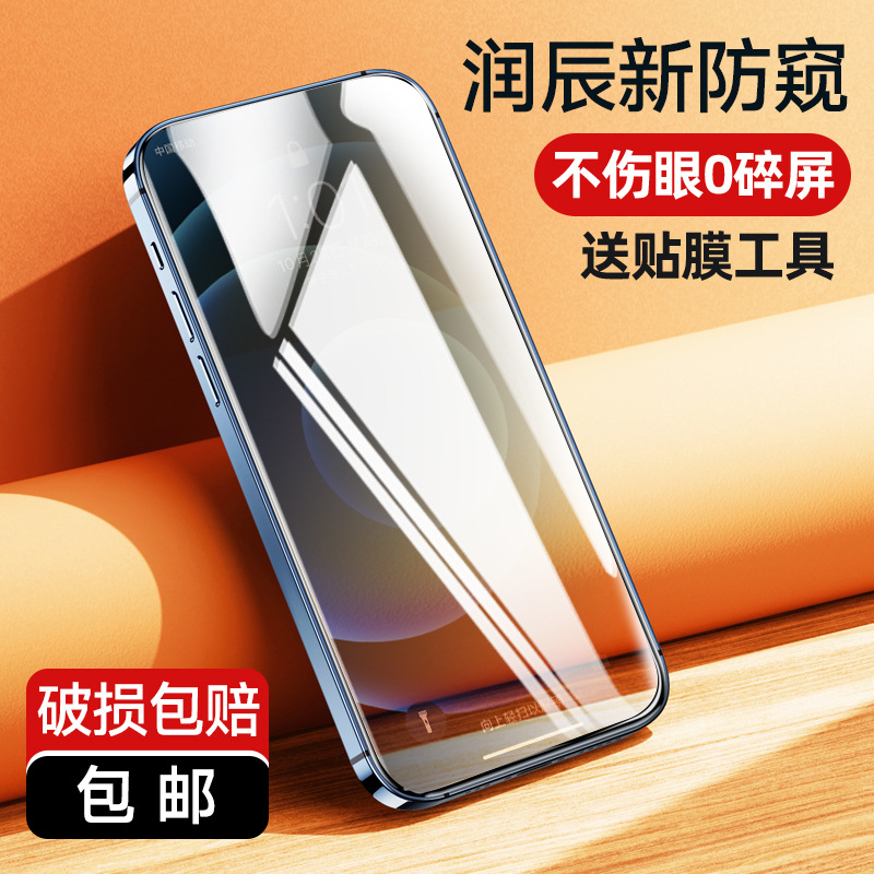 15 Aplicable a iPhone16 película de templado Apple 15Pro MAX película anti-peep Apple 14 película anti-peep 13 película de teléfono móvil