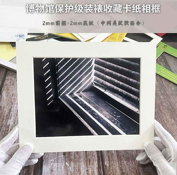Thickened Acid-Free Cardboard Photo Frame Museum Protective Framed Collection Works Exhibition Cardboard Picture Frame Simple Cardboard