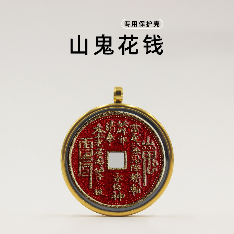 Coin Protection Box Pendant Titanium Steel Mountain Ghost Spending Money Silver Dollar Copper Gold Coin Outer Frame Pendant Gawu Box Pendant Pendant